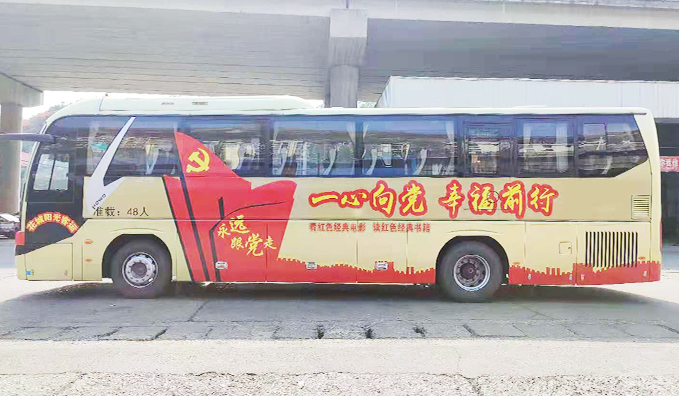 定制主題車(chē)身廣告——學(xué)黨史定制主題車(chē)